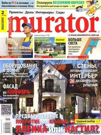 Murator №2 (февраль 2013)