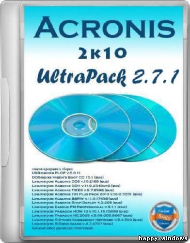Acronis 2k10 UltraPack v.2.7.1 (2013/RUS/ENG)
