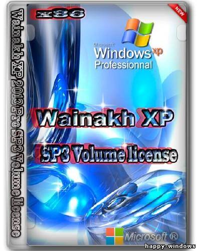 Wainakh XP 2013 Pro SP3 Volume license (x86/RUS/2013)
