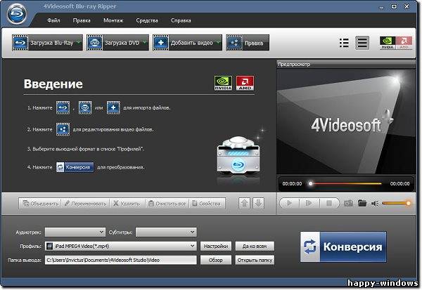 4Videosoft Blu-ray Ripper 5.0.30.14098 Ru Portable by Invictus