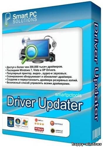 Smart Driver Updater 3.3.0.0 RePack