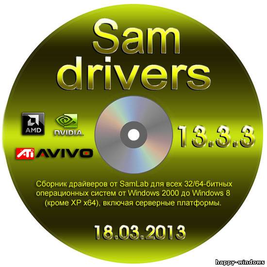 SamDrivers 13.3.3 Full Edition